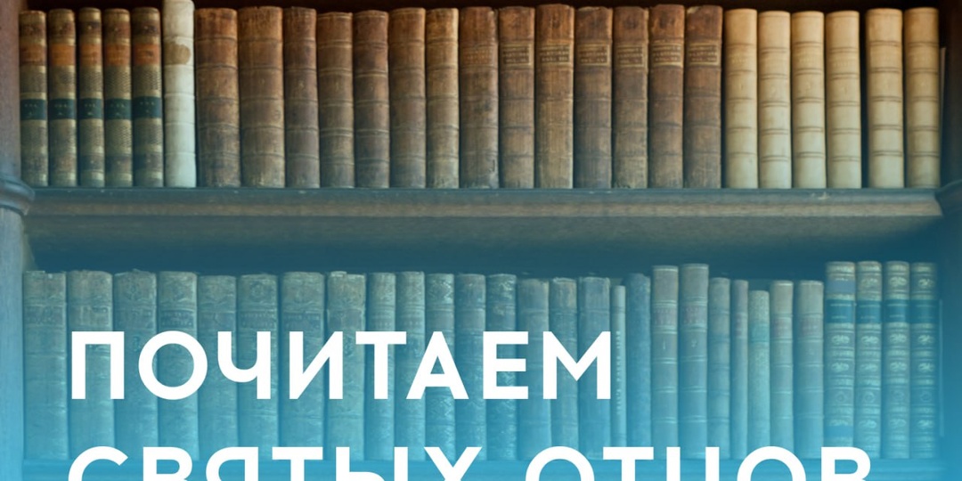 Духовные основы молитвы и поста через призму мудрости святителя Николая Сербского