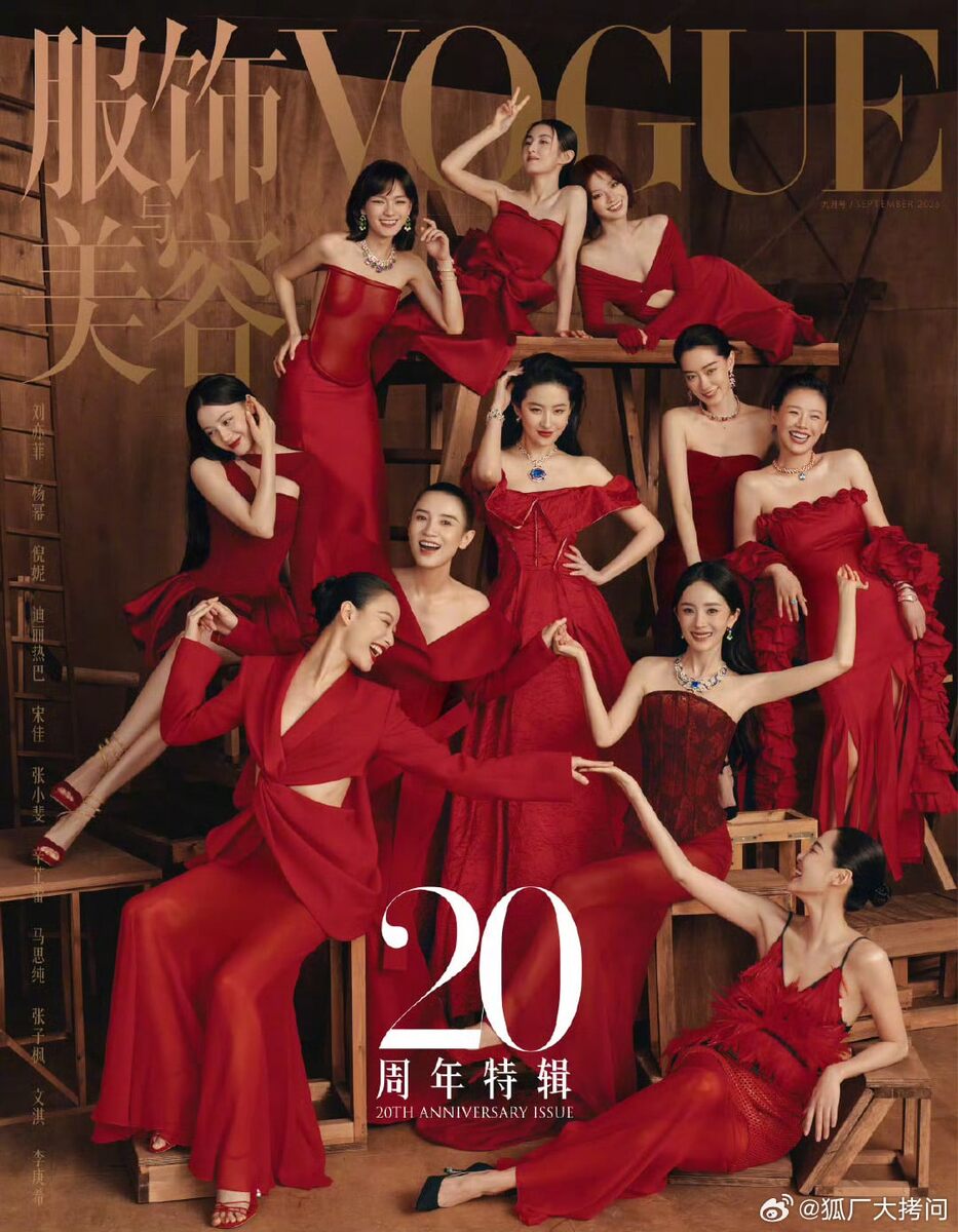    Источник: @VOGUE服饰与美容