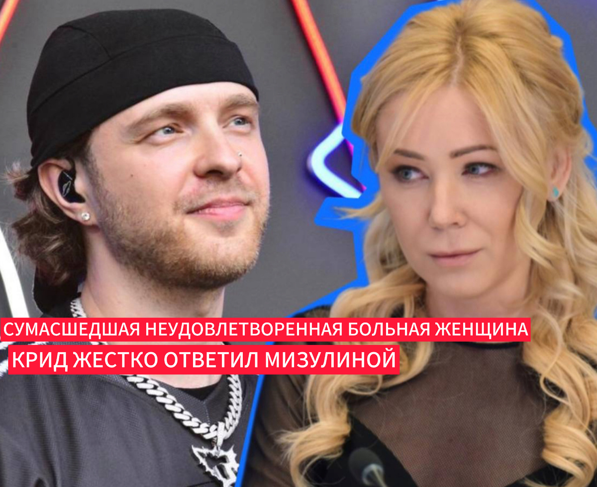 Егор Крид, Екатерина Мизулина. Фото из открытых источников сети Интернет