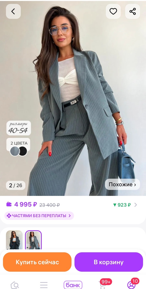 Да, он такой же как черный 😄 Черный пока не сдала. И, наверное, не буду.