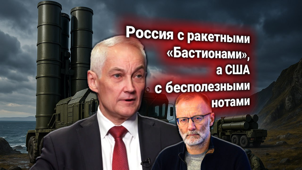 🗻 Ультиматум США и Японии по Курилам — и ответ России. Михеев: ультиматум разбился об русский «Бал»