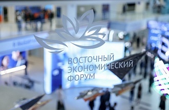 Фото Росконгресс