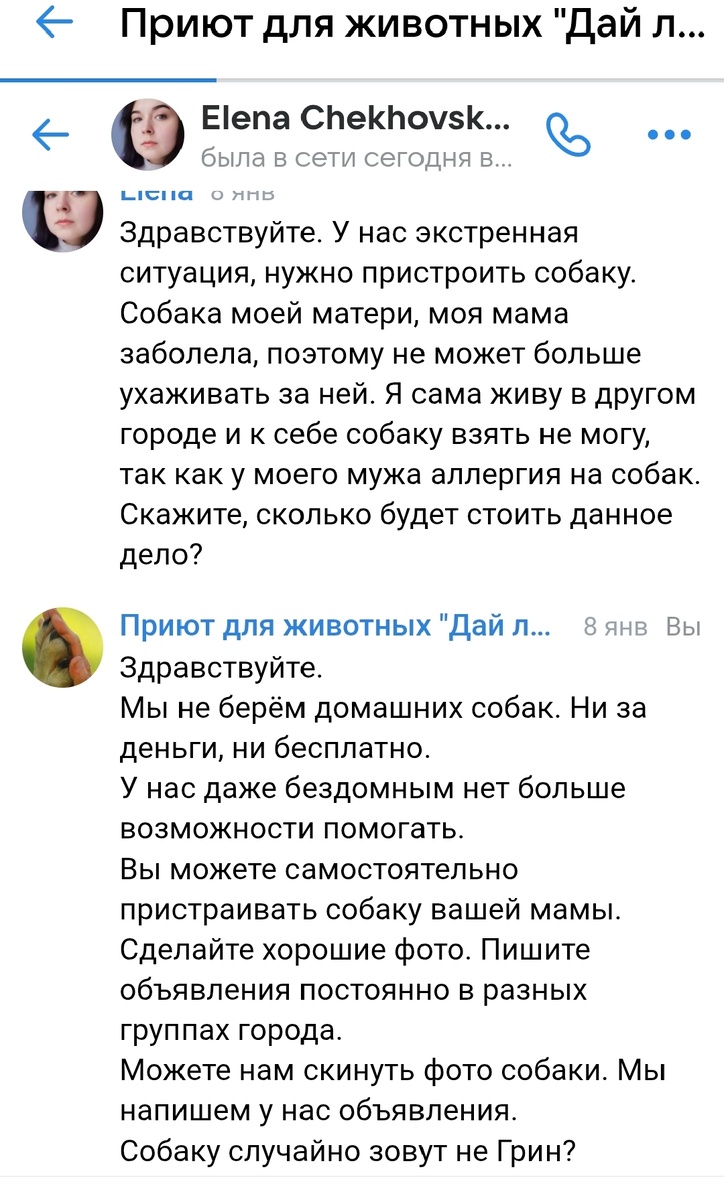 Первое сообщение 