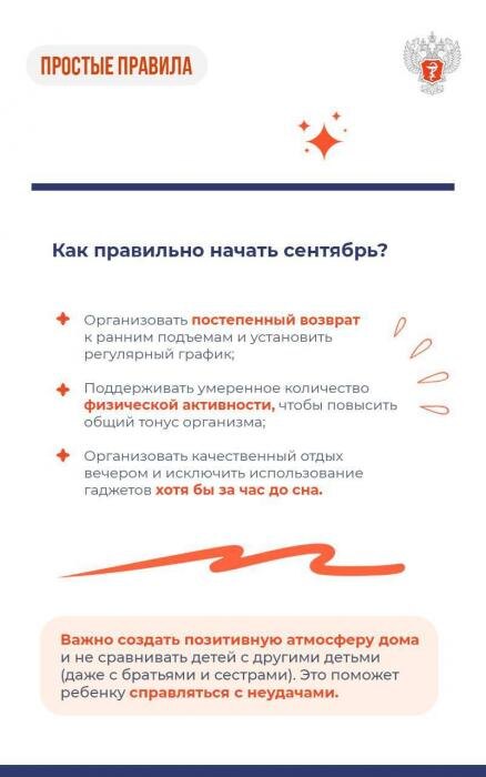 Начало учебного года
Фото: Министерство здравоохранения РФ