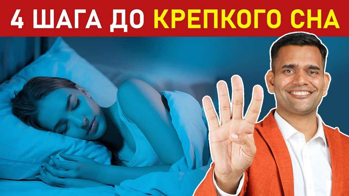 10 простых шагов для крепкого сна в любом возрасте