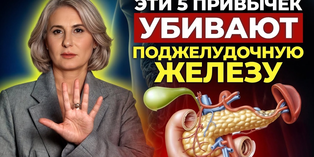 Врач объяснил, как стресс разрушает поджелудочную