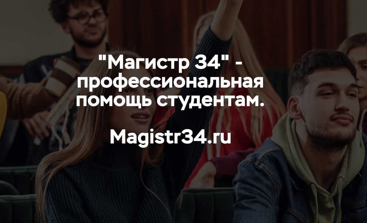 Магистр 34.