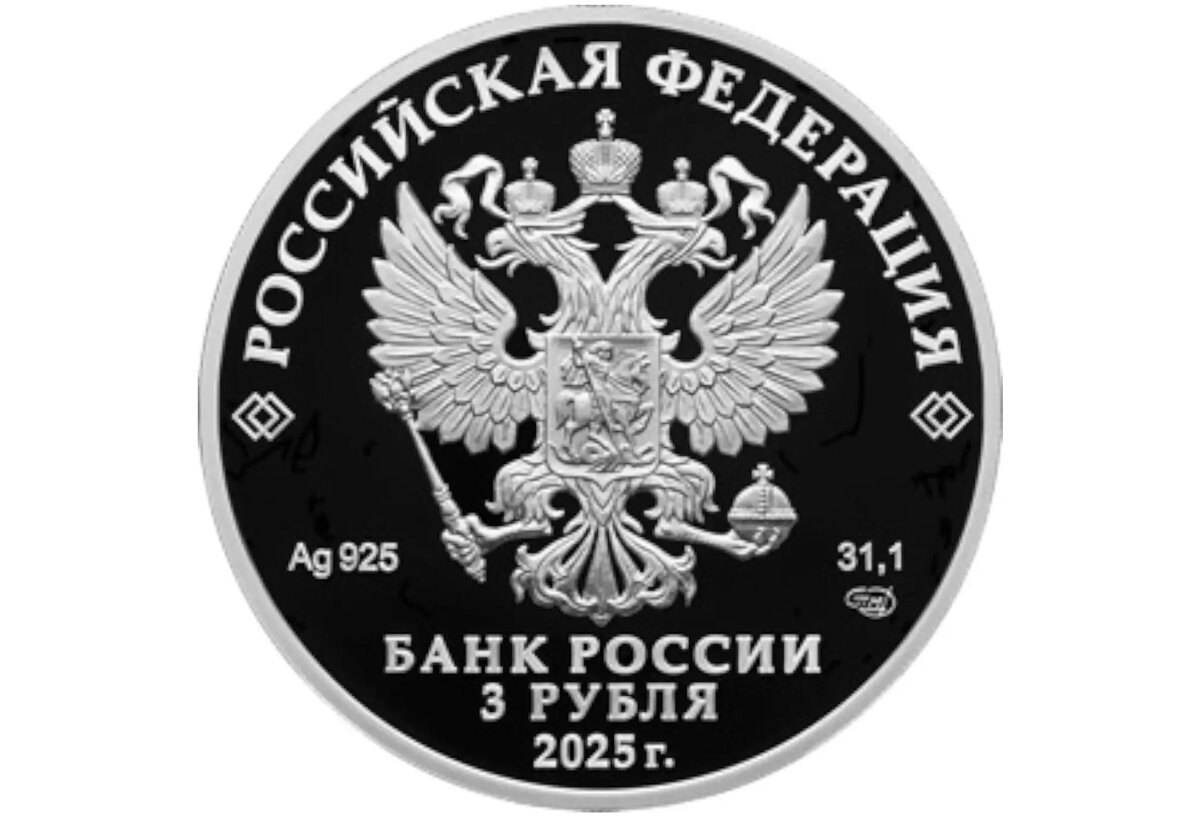 Лицевая сторона c изображением государственного герба Российской Федерации