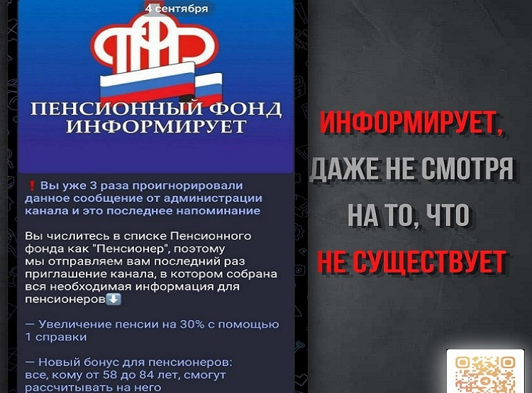    Фото ТГ-канала "Вестник киберполиции России" Редактор