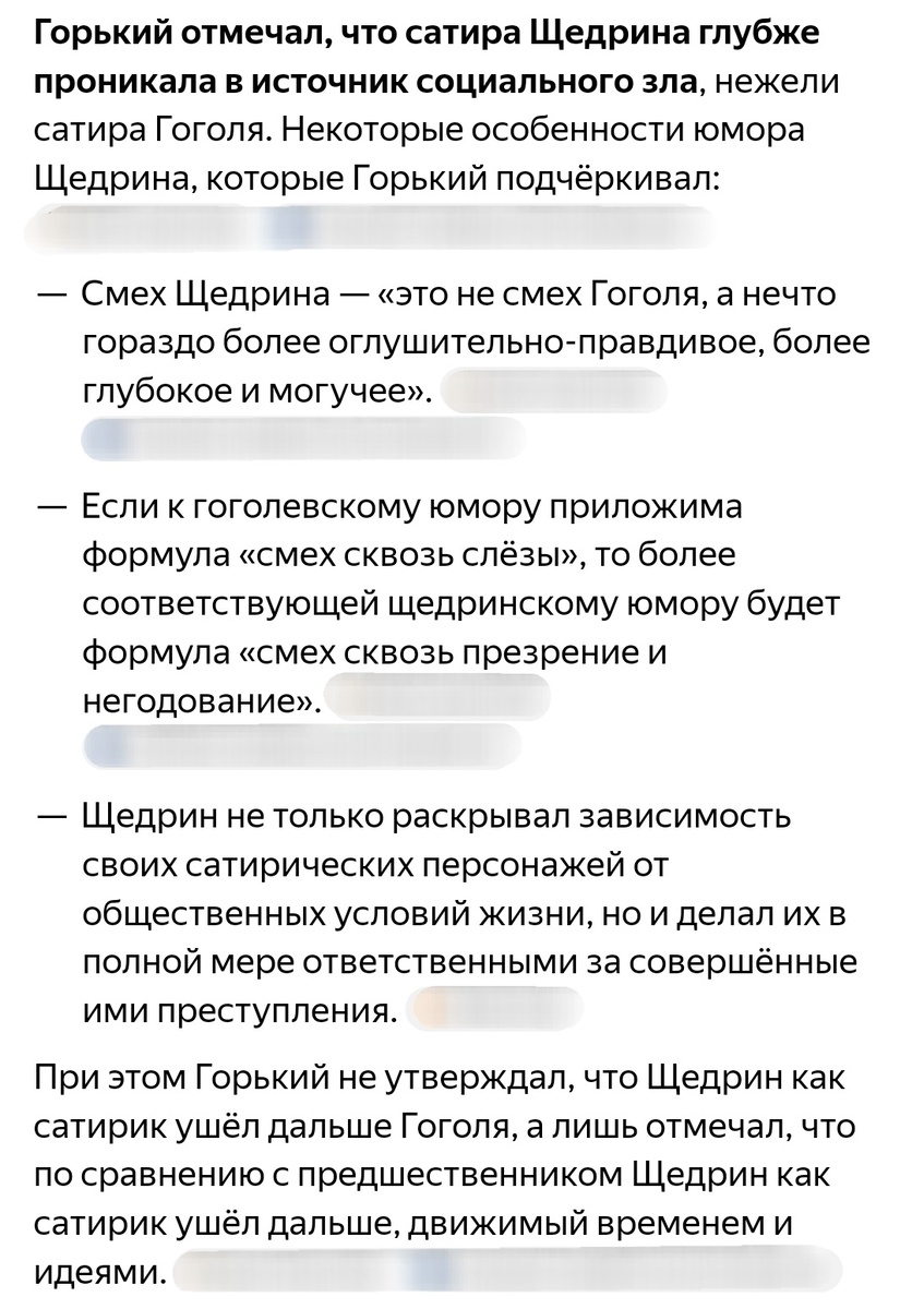 Цитаты из разных источников