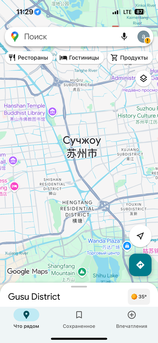 Показывайте название места везде, где хотите купить билет, потому что Сучжоу 2 города, один близко к Шанхаю, другой далеко. 