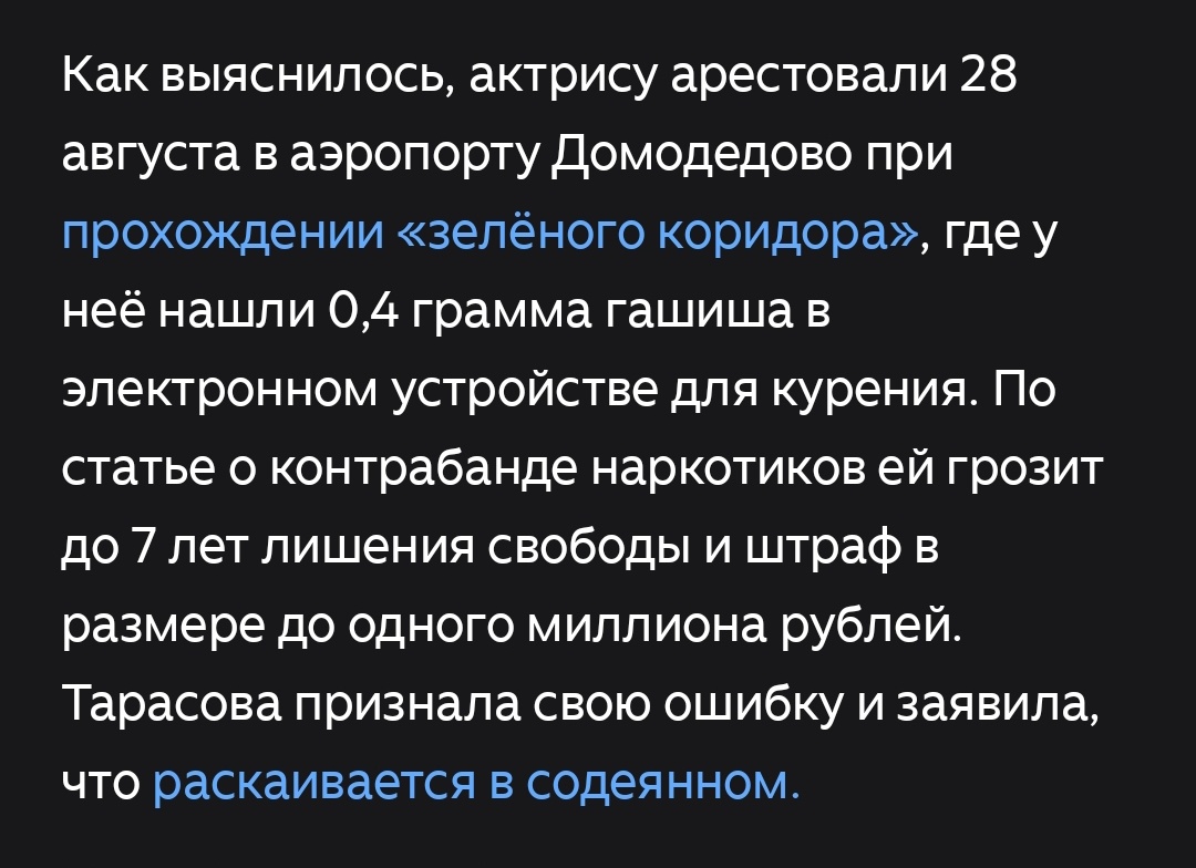 Скрин с новостной ленты woman