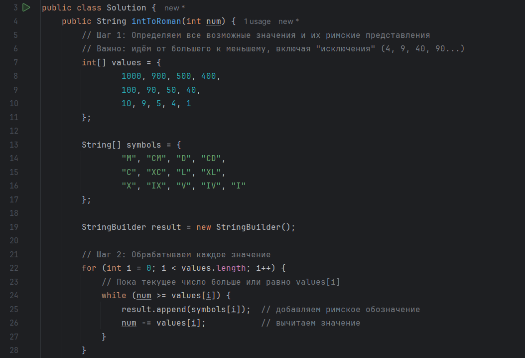 Рисунок: решение задачи на JAVA - часть 1