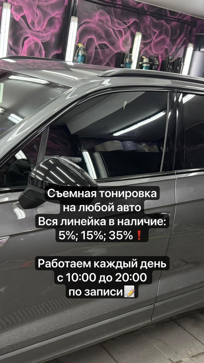 Тонировка авто Volkswagen Touareg 