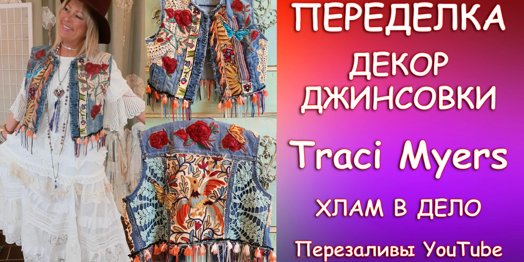 КРАСИВЫЙ ЖИЛЕТ ИЗ КУПТКИ