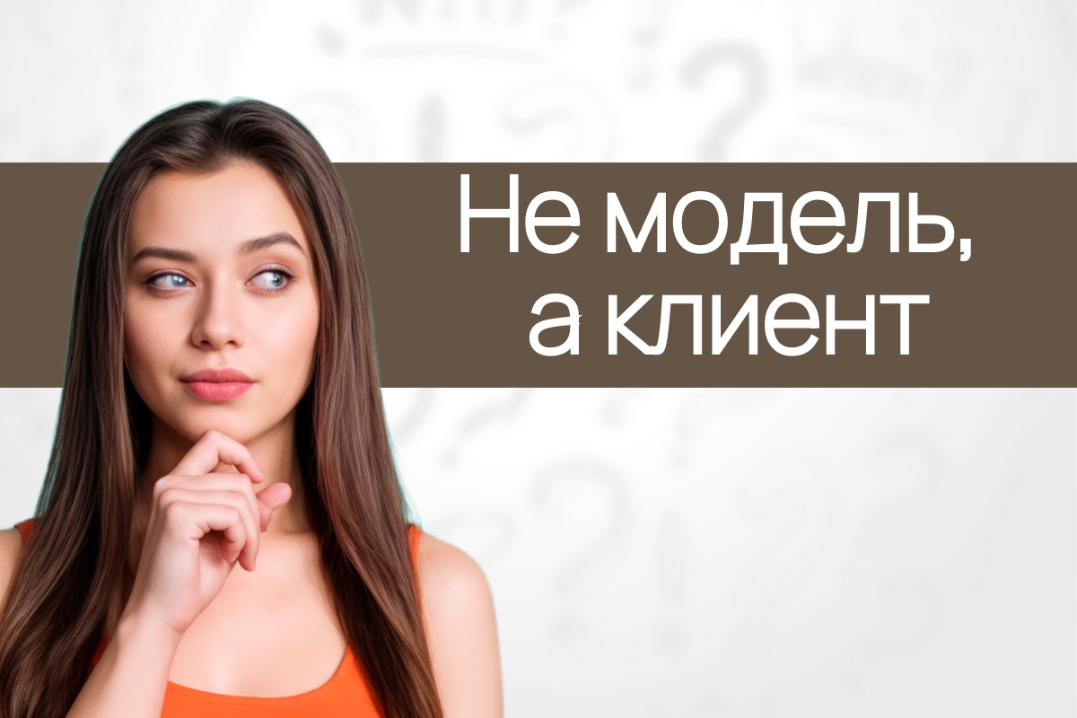 Где взять клиентов