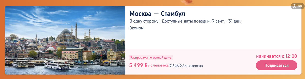 Думаю, отлично будет купить билеты зимой, подарок на день рождения. 