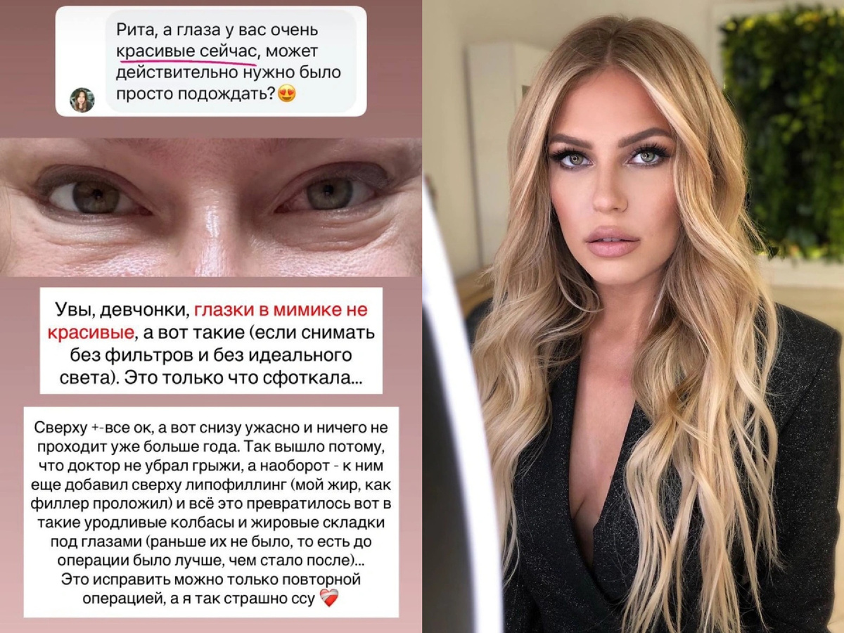 Рита Дакота