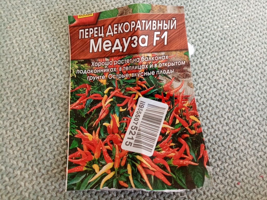 Решила, что мне очень нужна такая красота на Новый год. Шикарная замена пуансеттии. Не менее красивое яркое растение, да ещё и съедобное, и полезное. Да и не помрёт сразу после Нового года.