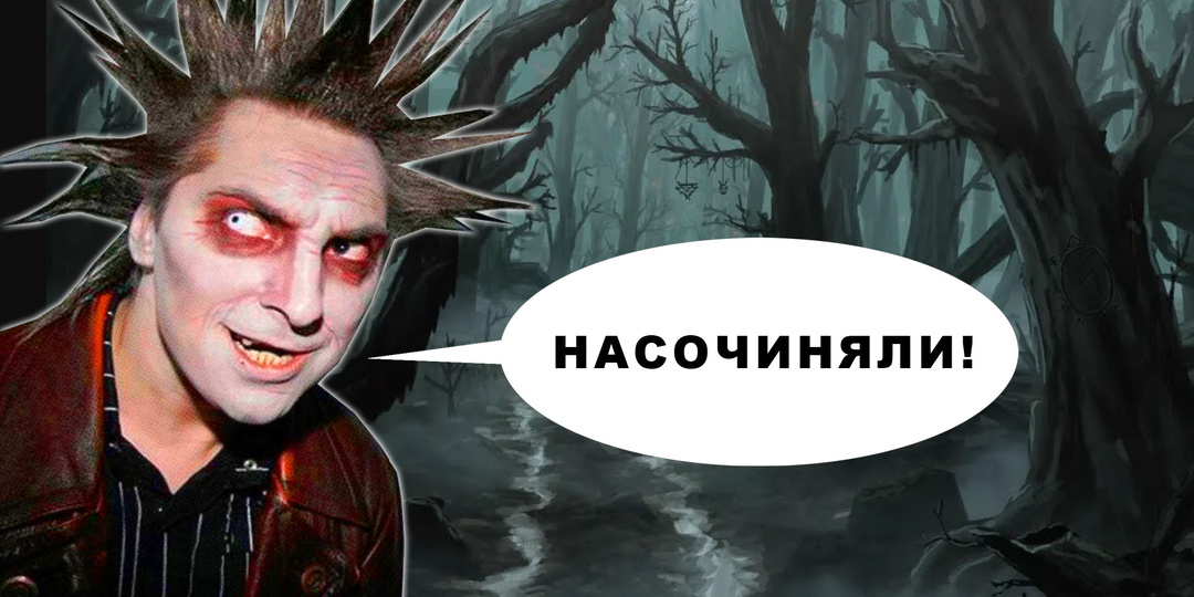 Почему Михаил Горшенёв не любил песню «Ведьма и осёл» группы «Король и Шут»?