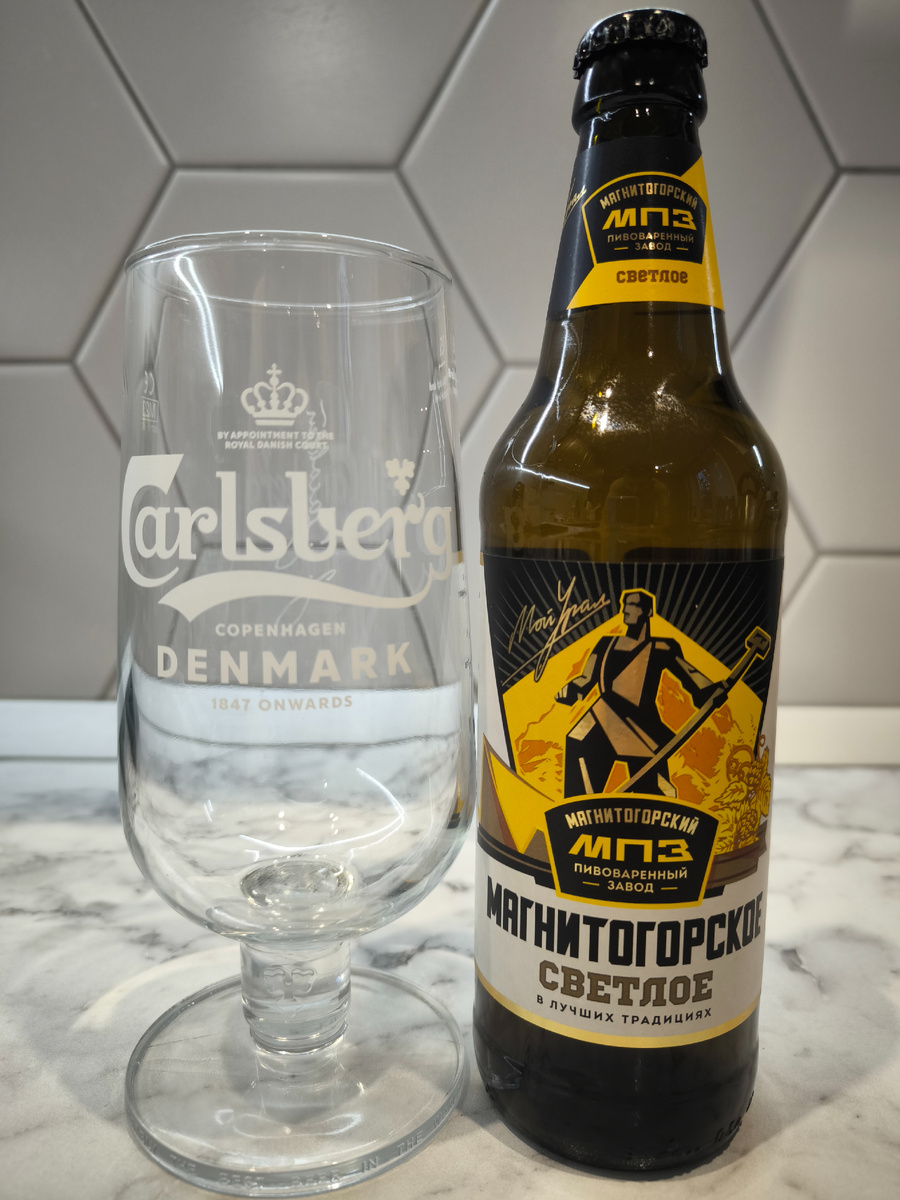 Пиво "Магнитогорское Светлое" от МПЗ