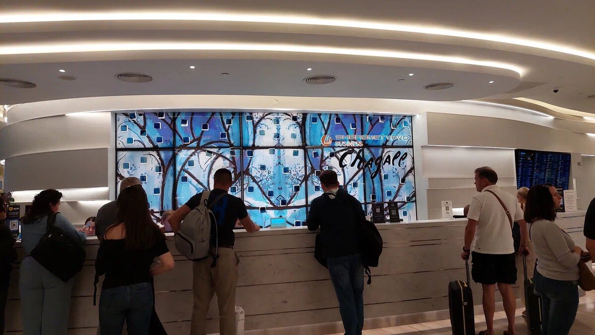 Фото автора. Бизнес-зал Шагал в Шереметьево