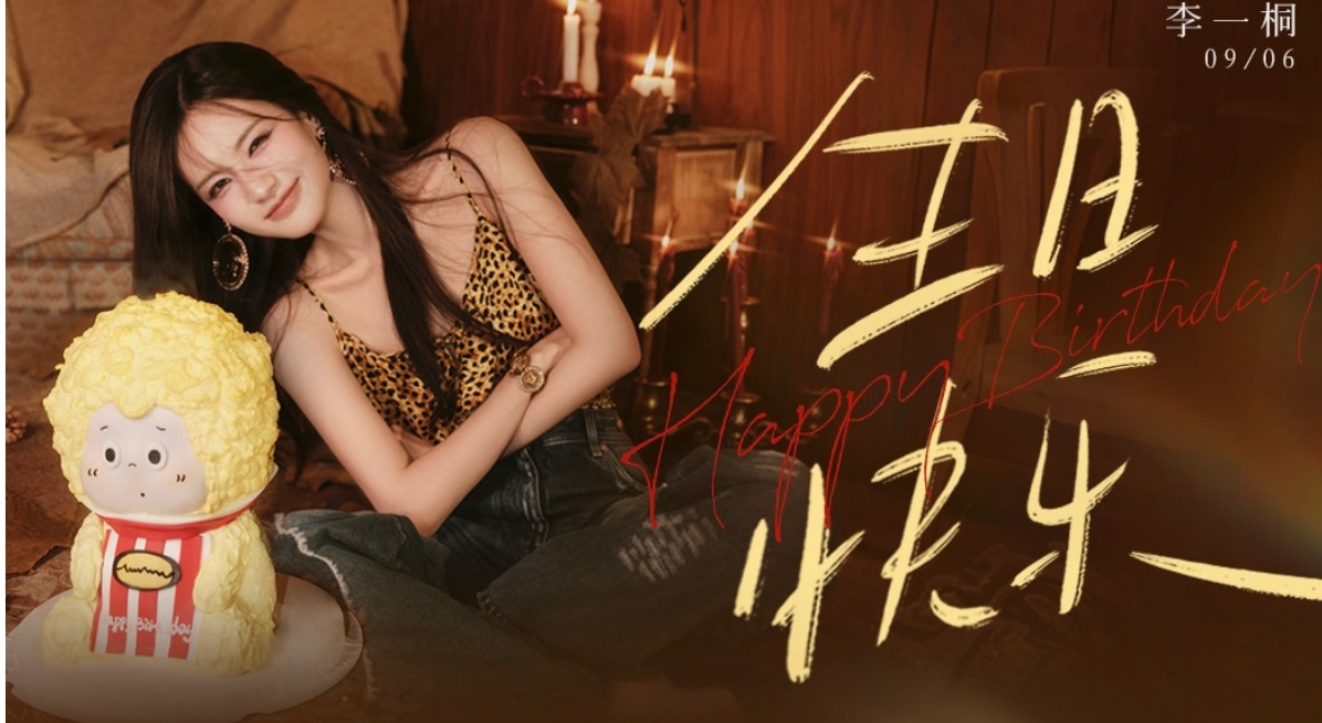 Актриса Ли Итун