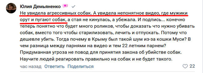 Пример из Вкотнтакте нападение бродячих собак на людей.