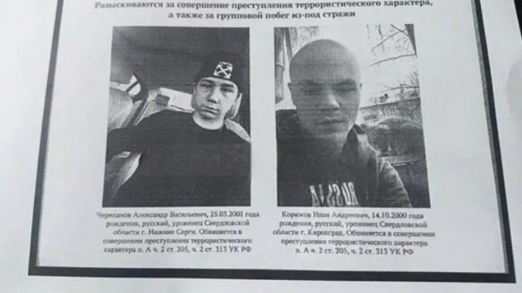    Фото: ориентировка ГУФСИН.