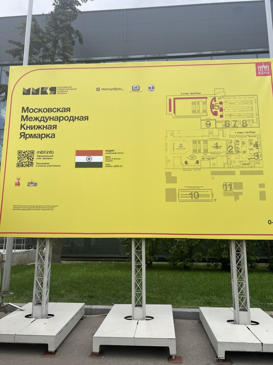 Схема выставки перед входом на ММКЯ (фото автора)