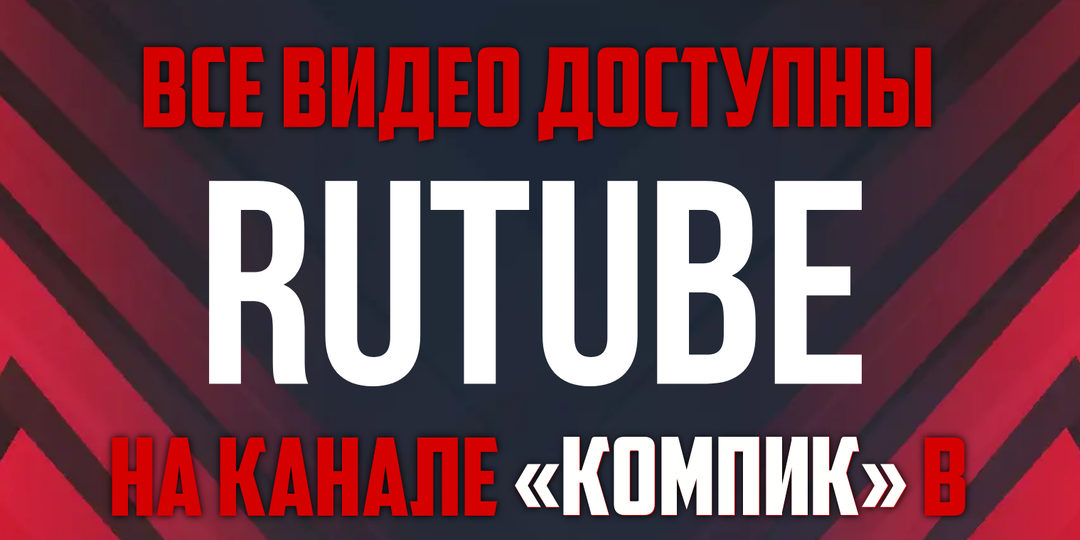 ВИДЕО ПЕРЕЕХАЛИ!!!