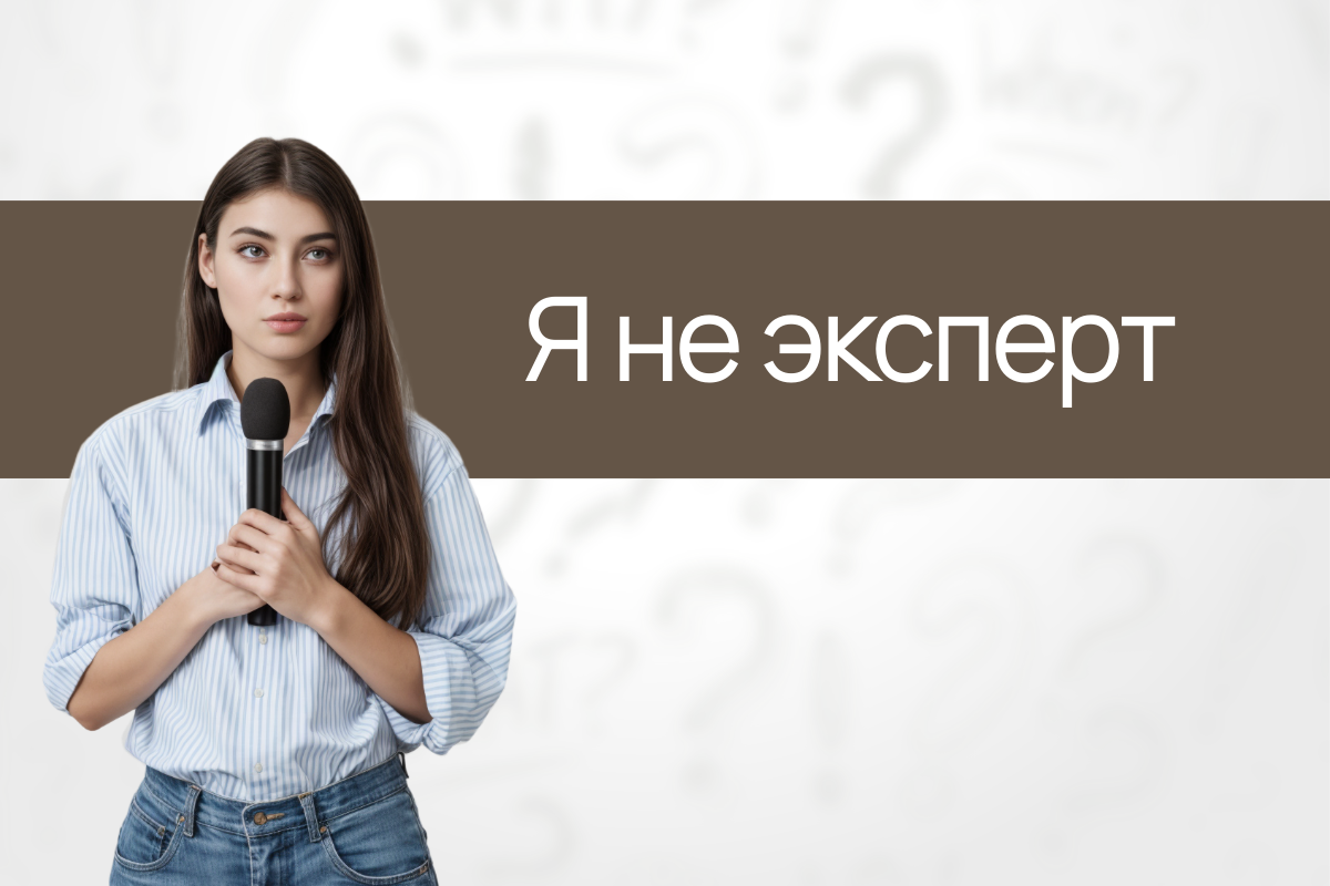 Неуверенность