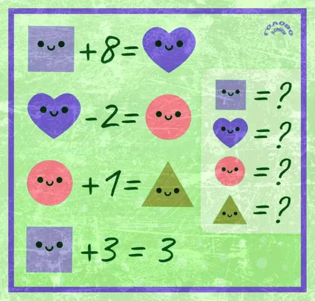 Геометрическая головоломка: квест с фигурами 🧠
