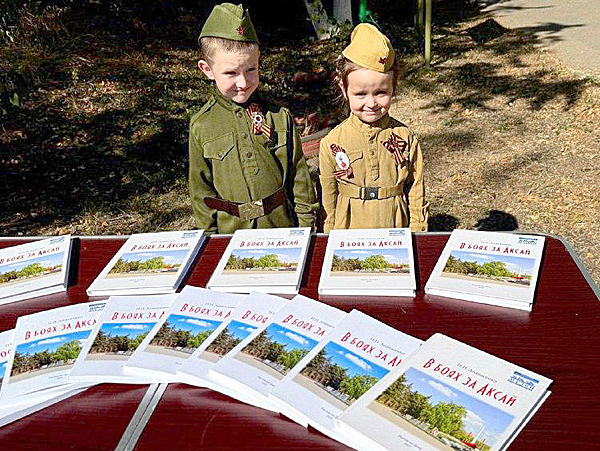    Гнига «В боях за Аксай». / ФОТО автора Администратор