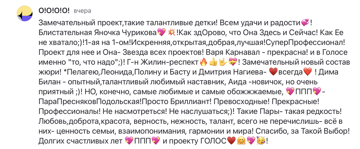 Скриншоты автора, комментарии под отзывом о первых "Слепых прослушиваниях", 12 сезон шоу "Голос.Дети", Первый канал, выпуск от 5 сентября 2025 года: https://dzen.ru/a/aLquWnIYEjaCv56c
