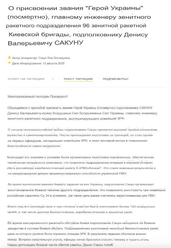 Перевод петиции