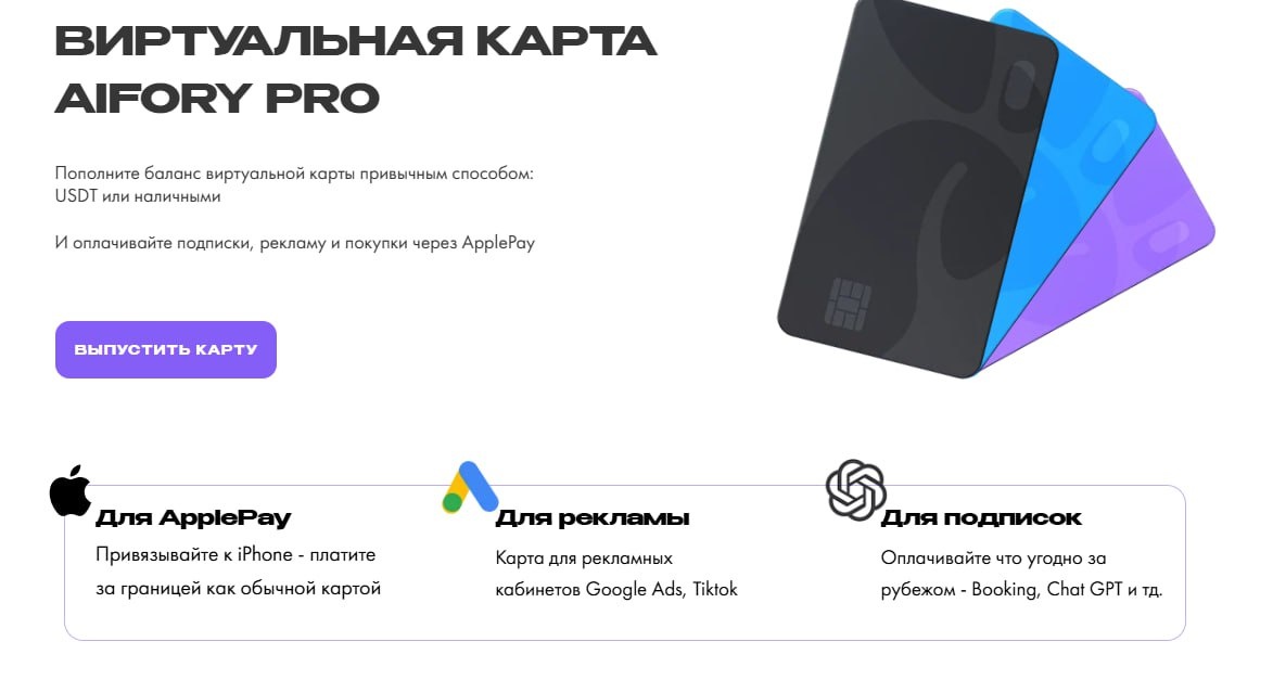 Aifory Pro