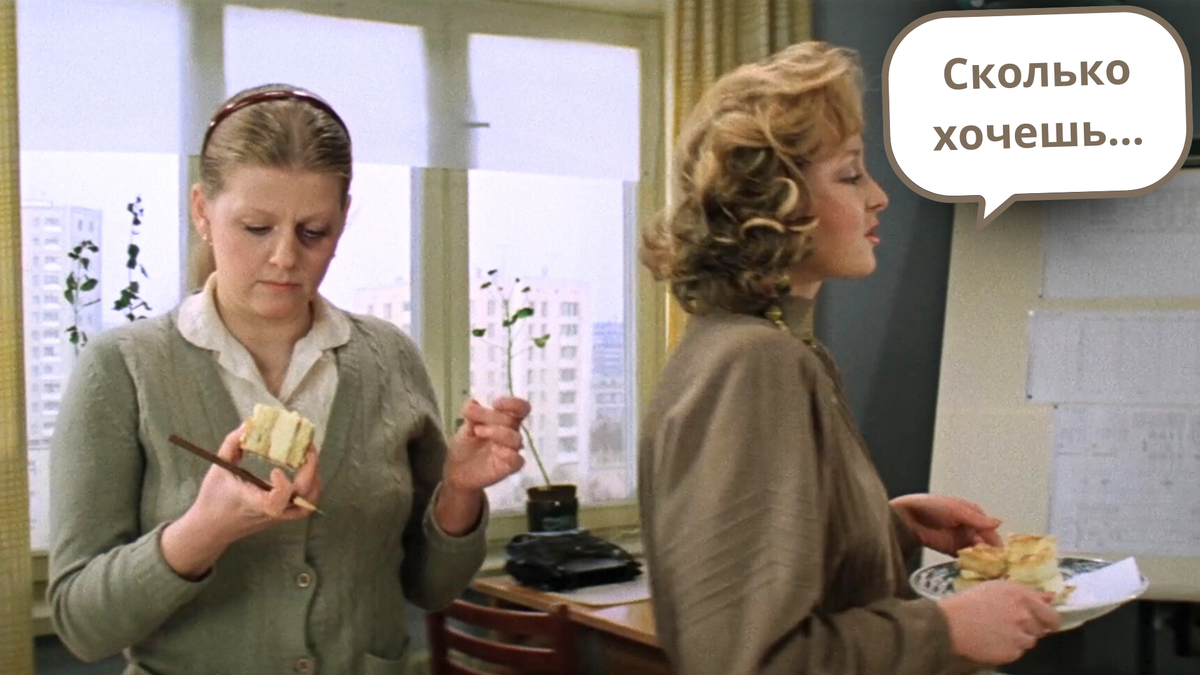 Кадр из фильма "Самая обаятельная и привлекательная", 1985