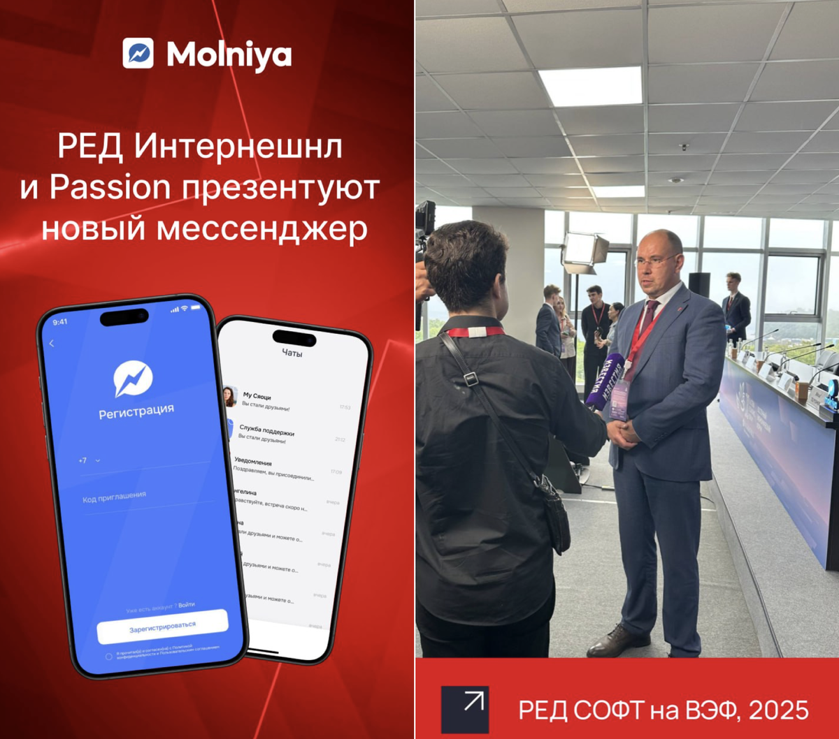 Изображение предоставлено Telegram-каналом разработчика РЭД СОФТ