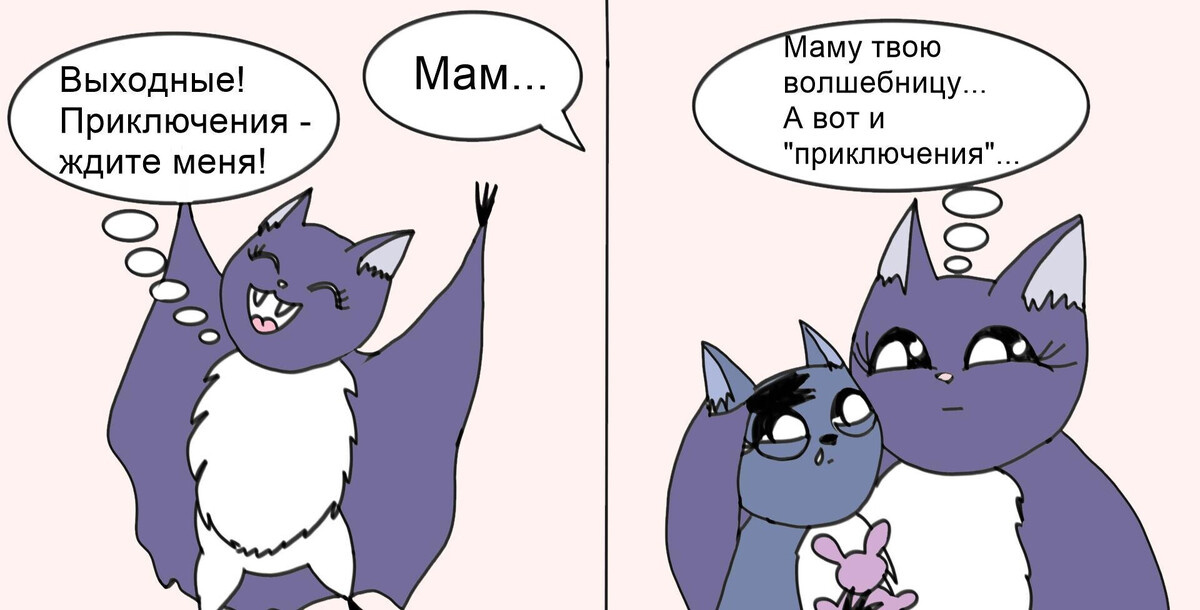 Такие себе "радости"