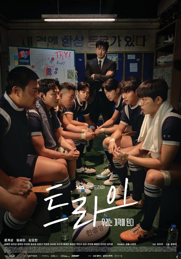 Постер к дораме «Мы творим чудеса»