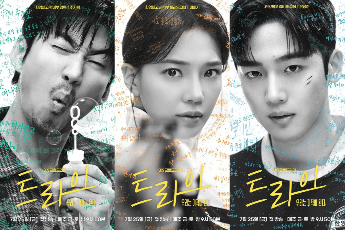 Юн Гесан, Им Сэми, Ким Ёхан