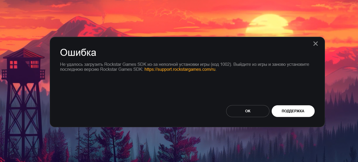 Rockstar Game Launcher - Не удалось загрузить rockstar games sdk код 1