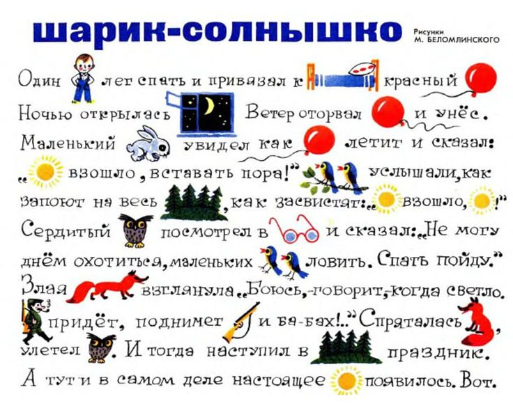 Это рассказ для детей