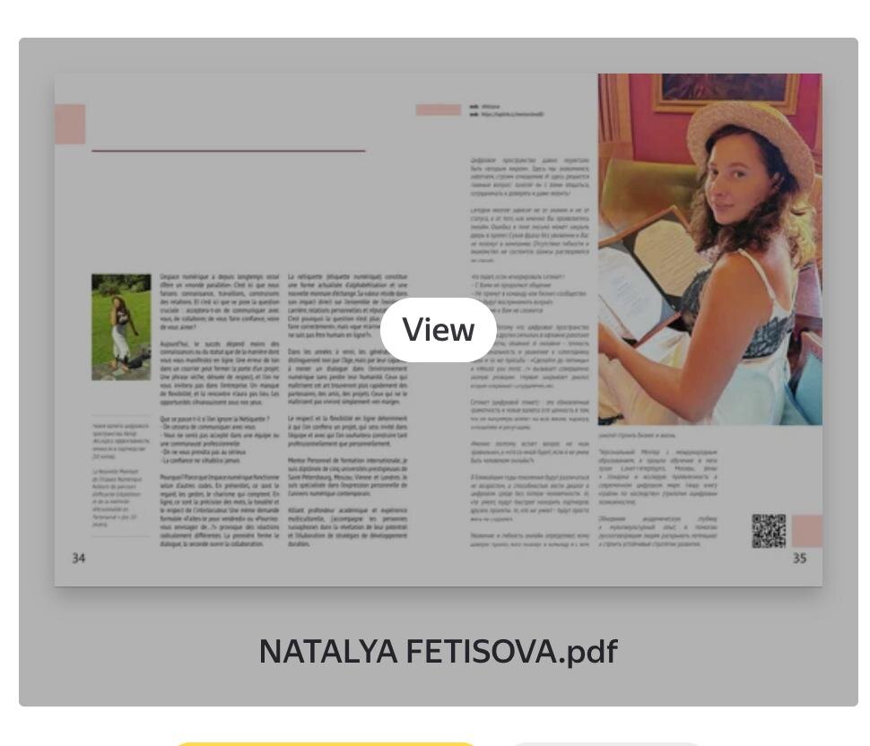 «Объединяя академическую глубину и мультикультурный опыт, я помогаю русскоговорящим людям раскрывать потенциал и строить устойчивые стратегии развития вне зависимости от места пребывания и статуса». Счастливым быть не запретишь!