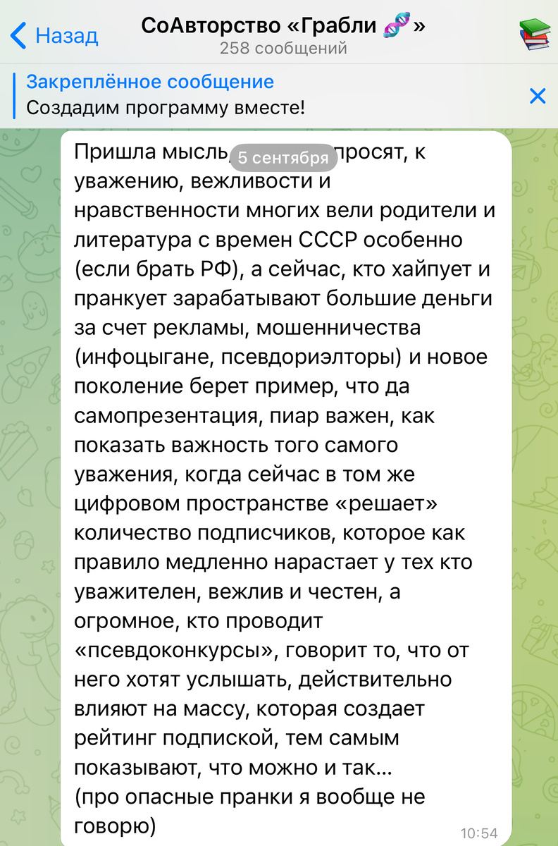Идея статьи появилась тогда, когда в работе над созданием Книги 📕 «Грабли по наследству» (трилогия оцифровки возможностей) в СоАвторстве «серединной главы» с Доктором-терапевтом Объединенной больницы с поликлиникой управления делами Президента Российской Федерации, Врачом системы «Кремлевская медицина» мы дошли до темы «чрезмерности в позиционировании». 