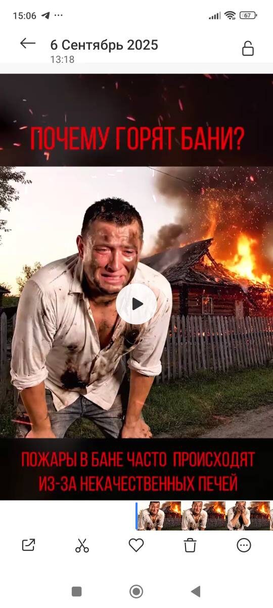 Пожары в бане не только от дымохода