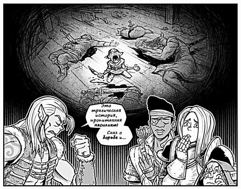 Листайте галерею, чтобы прочитать комикс целиком.