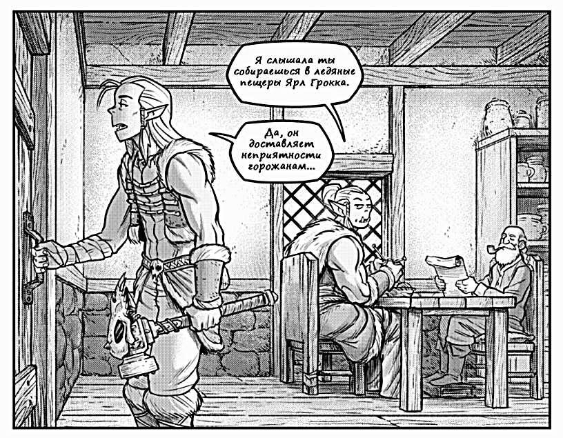 Листайте галерею, чтобы прочитать комикс целиком.