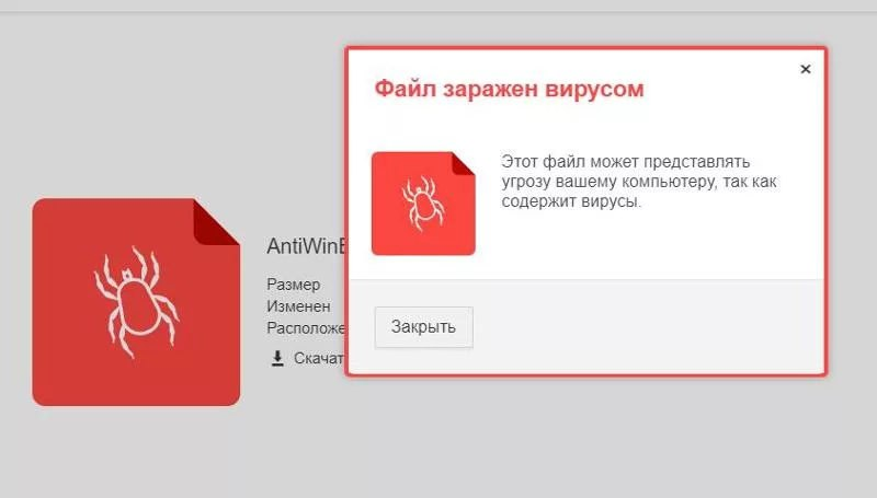 Как безопасно скачать файл без вирусов 